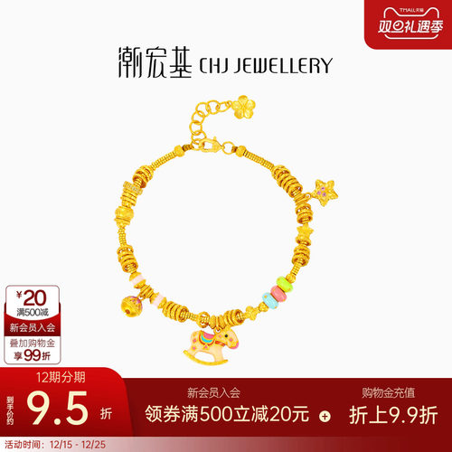 潮宏基生肖马黄金橄榄石手链足金手串手饰古法金木马圣诞礼物 卟