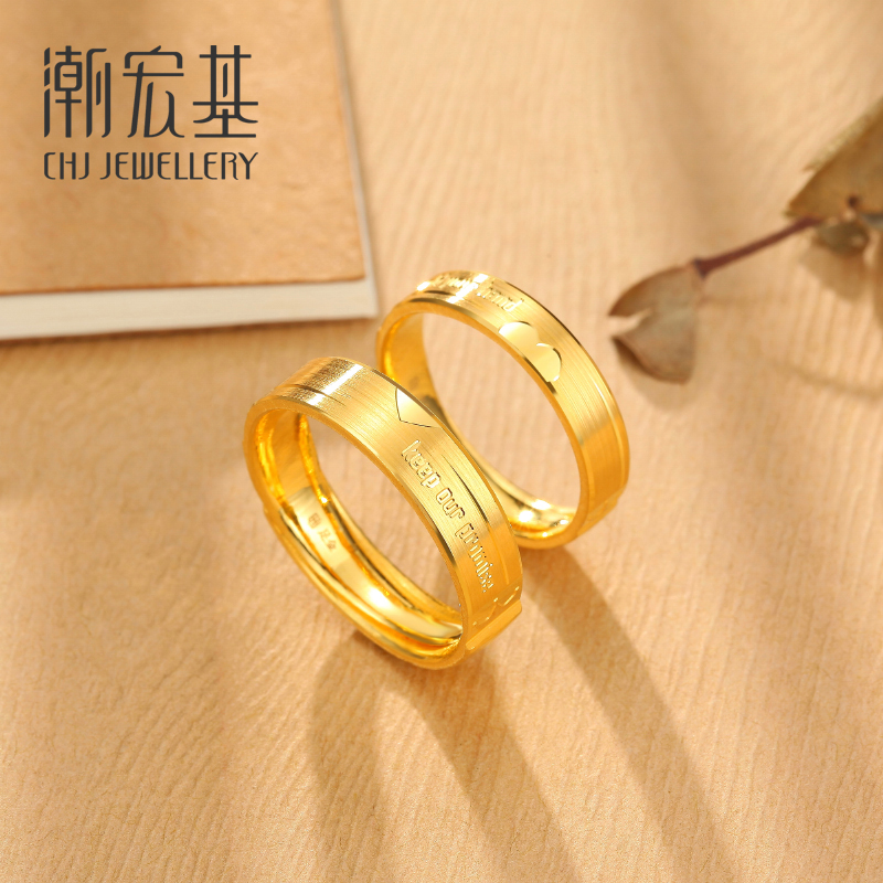 潮宏基 心守 黄金戒指足金情侣对戒可调节活口结婚礼物男女 计价