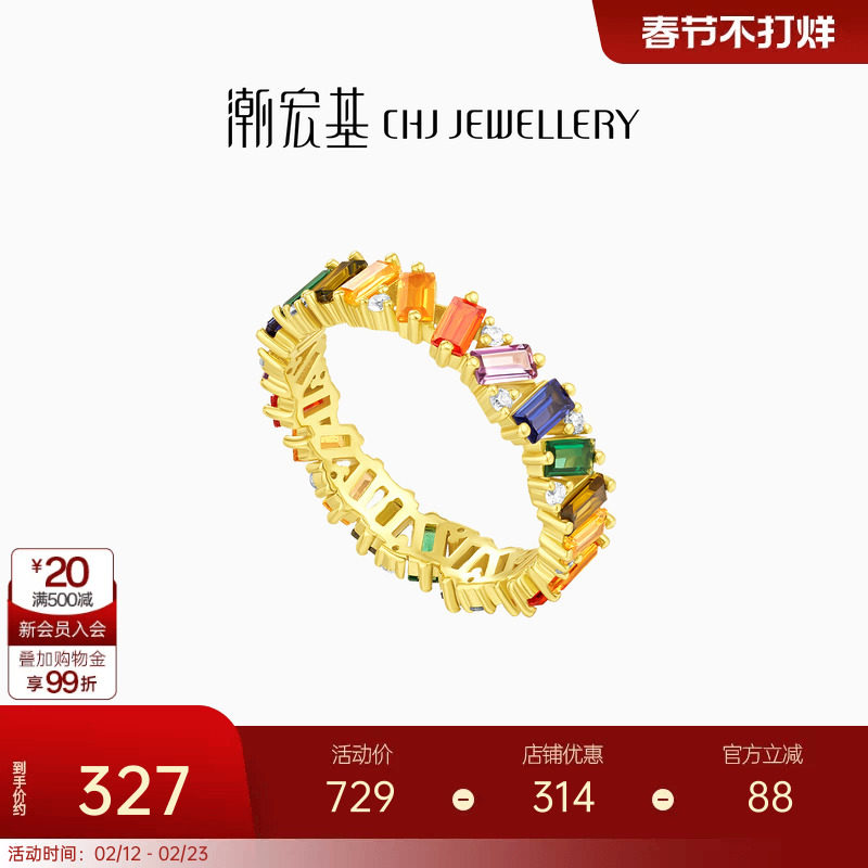 潮宏基玩色彩虹糖s925银戒指戒圈指环手饰多彩手环情人节礼物