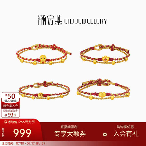 潮宏基好事发生黄金手链串珠足金双层手绳转运珠硬金礼纪念礼物