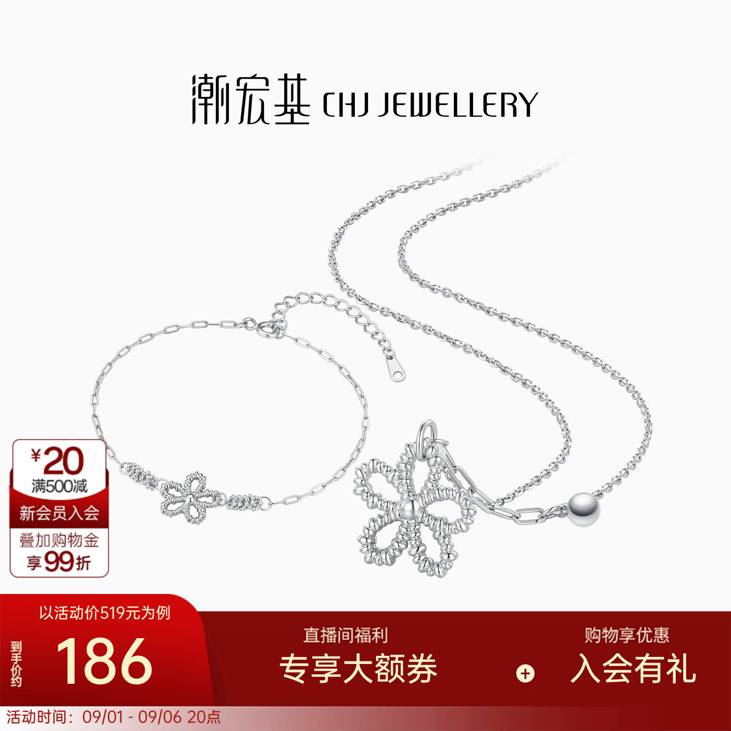 潮宏基追光s925银项链手链