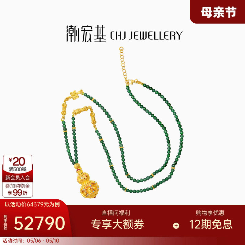 潮宏基臻金八瑞黄金翡翠钻石项链足金古法坠链吊坠普提珠中式礼物