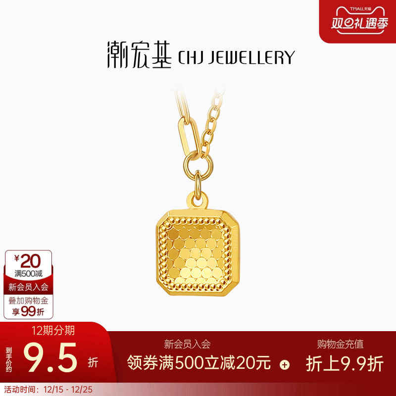 潮宏基IN+爆闪黄金项链足金套链颈饰链条5G礼物轻奢高级感 卟