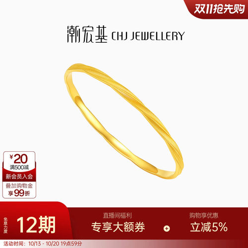 潮宏基IN+绸缎金黄金手镯足金镯圈素圈手饰5G拉丝高光泽送礼女卟