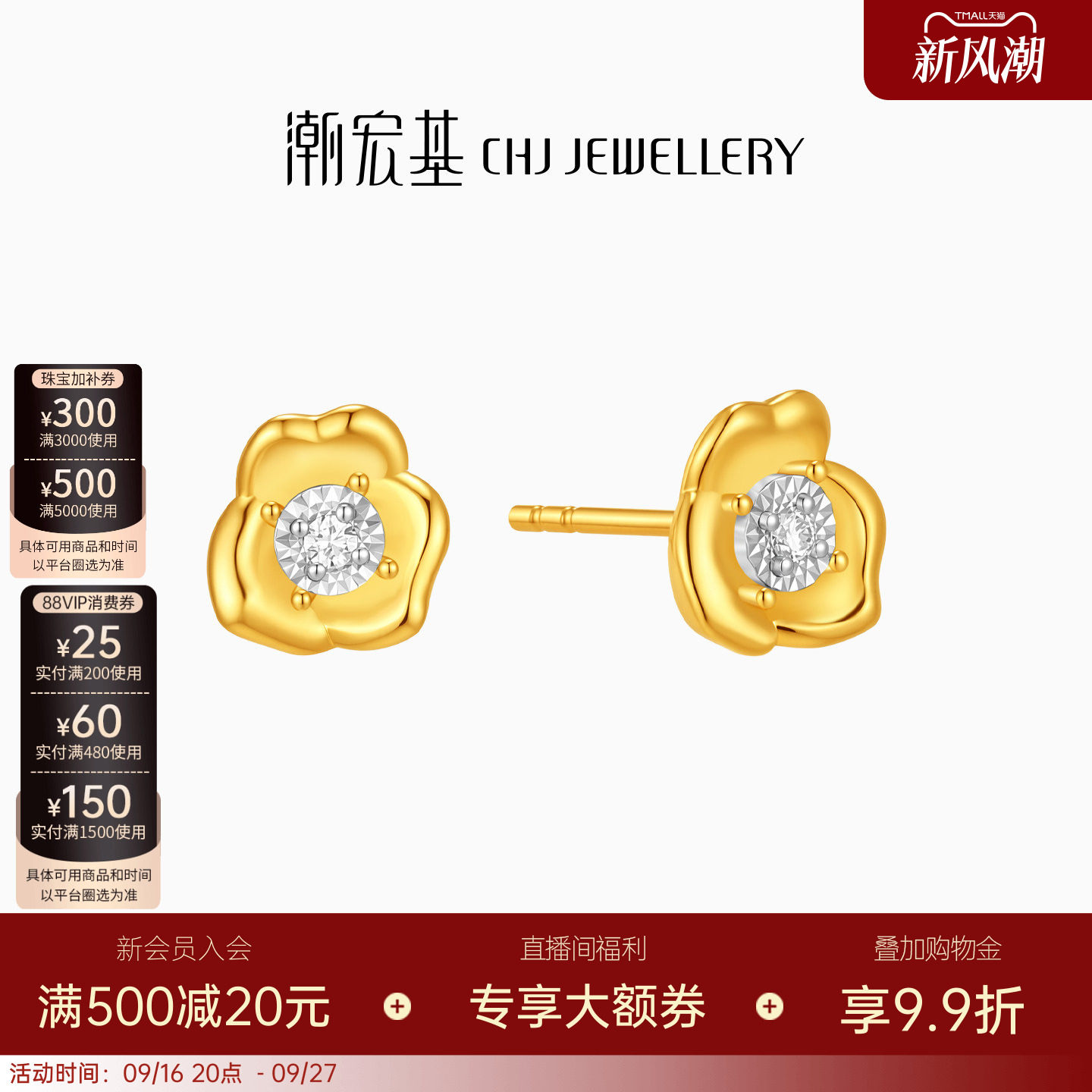 潮宏基至简黄18k金钻石耳钉