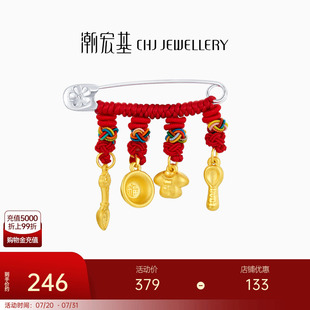 潮宏基好事发生宝护银别针925幸运红绳贴心陪伴可DIY搭配不含吊坠