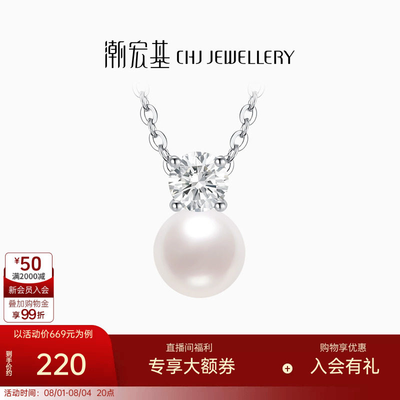 潮宏基追光银项链s925银珍珠项链