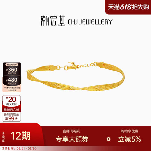 潮宏基浮光掠影黄金手镯足金镯子手饰5G结婚三金婚嫁高奢礼物 卟