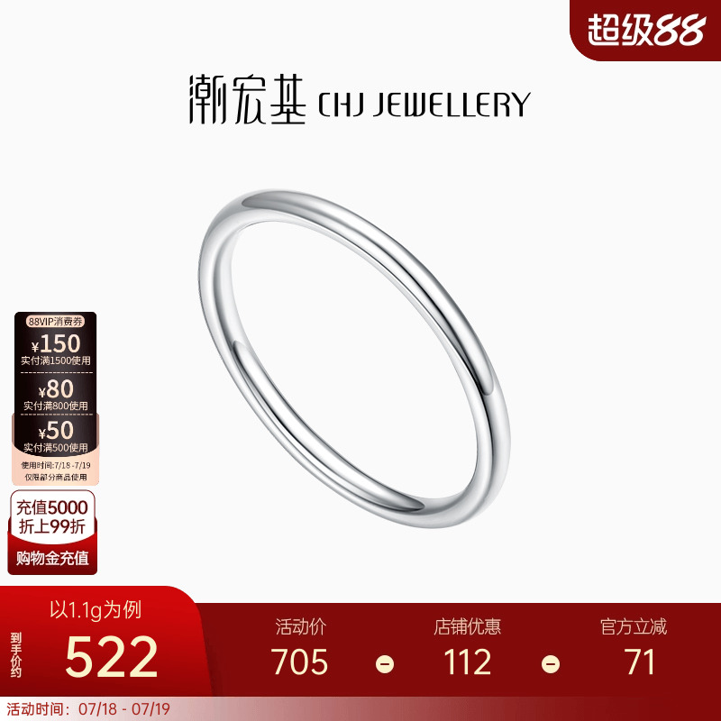 铂金戒指pt950女戒情侣指环