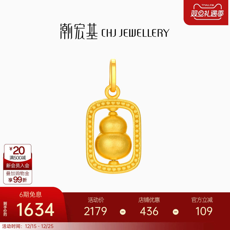潮宏基小胖葫黄金吊坠足金5D硬金显大挂坠宝宝葫芦串珠三金礼物