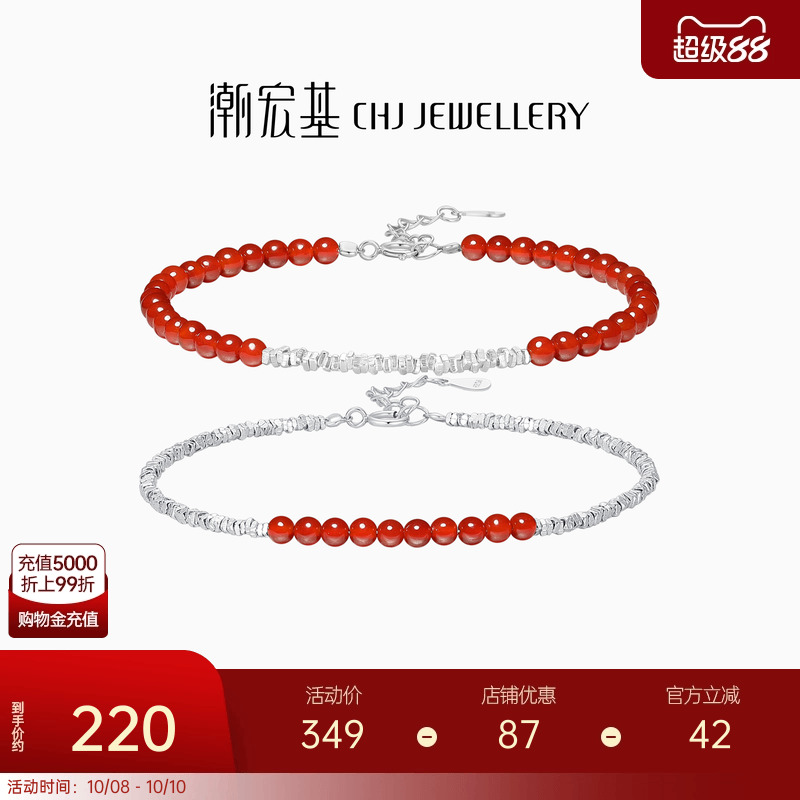 潮宏基闪耀银河S925银玛瑙手链