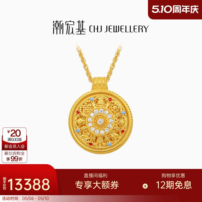 潮宏基臻金八宝罗盘黄金钻石项链足金套链颈饰古法正反双面可转动