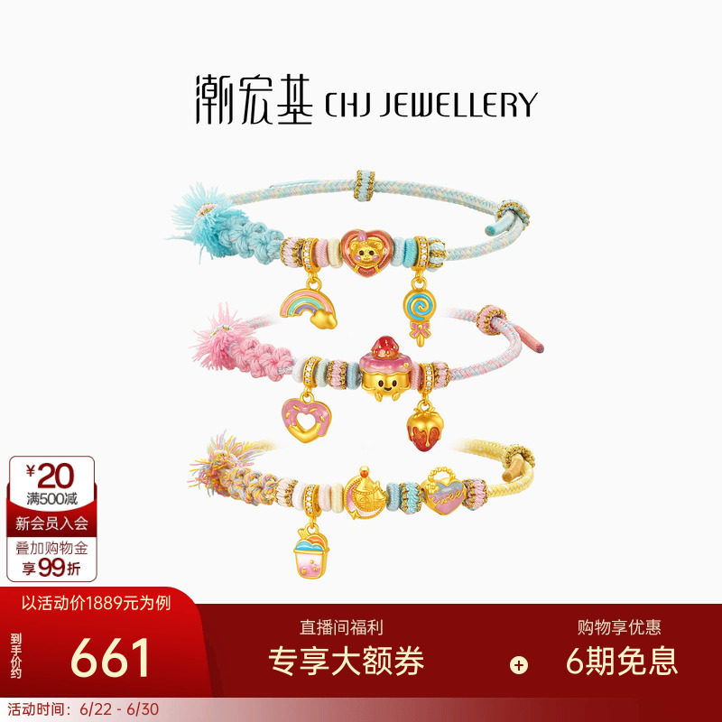 潮宏基趣玩s925银手链