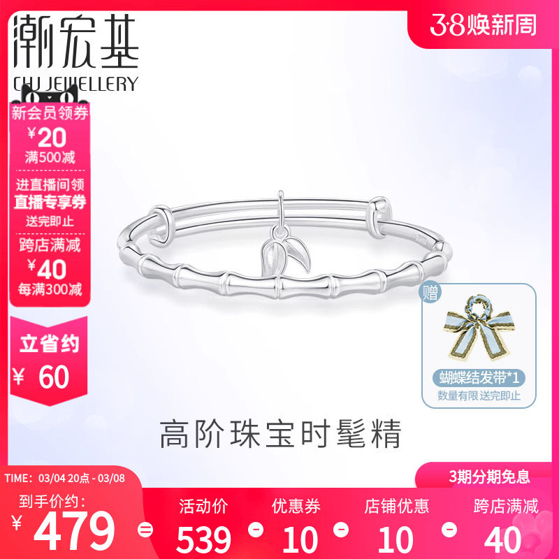 潮宏基竹节足银手镯可推拉实心节节高升中式素雅礼物