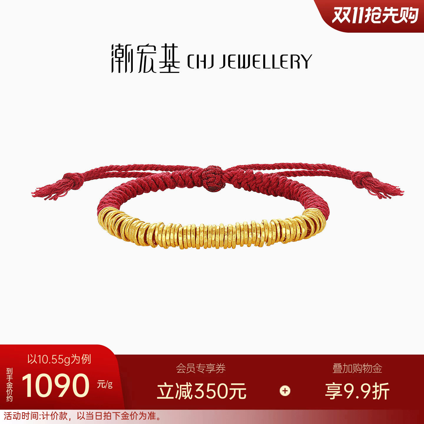 潮宏基盘缠金足金手链手绳古法黄金红绳盘缠金情侣计价生日送礼