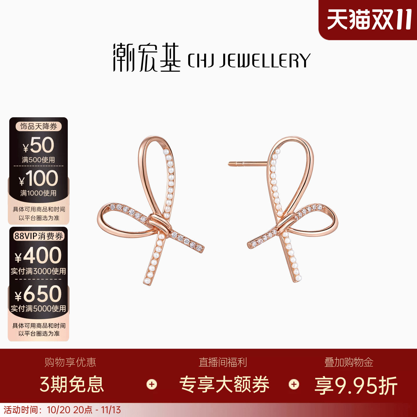 潮宏基小确幸蝴蝶结银S925耳钉锆石贝珠生日仙女J情人节送礼