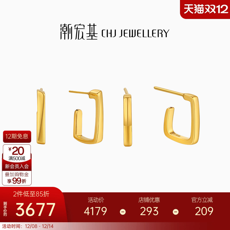 潮宏基几何黄金耳钉足金耳饰5D硬金C形个性闪耀通勤送女友礼物X