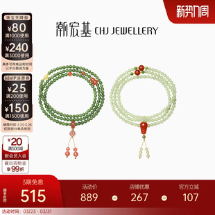 潮宏基倾玉黄金项链手链玉髓和田玉套链琥珀玉石新中式一款两戴