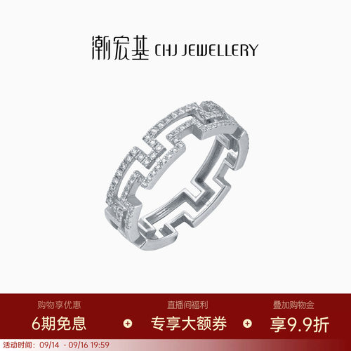 潮宏基心之锁向白18K金钻石戒指