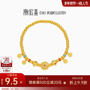 潮宏基臻金八宝罗盘黄金手链足金手串手饰古法金鎏彩平安喜乐 卟