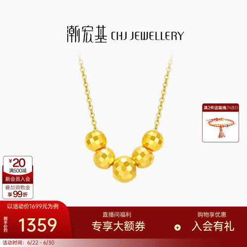 潮宏基闪耀金珠足金串珠黄金爆闪蹦迪圆珠3D硬金礼物DIY经典隔珠