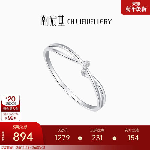 潮宏基铂雅铂金钻石戒指