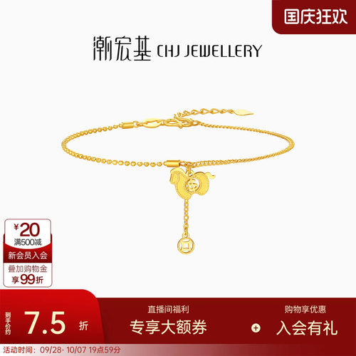 潮宏基好事发生马上有钱足金手链5G黄金唐马金币送礼女生肖 计价