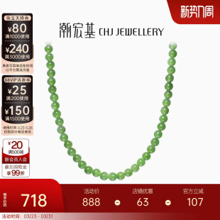 潮宏基倾玉18K金和田玉项链彩金碧玉套链生日礼物国风高级感
