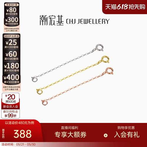 潮宏基珠宝18k金项链链尾链三色l