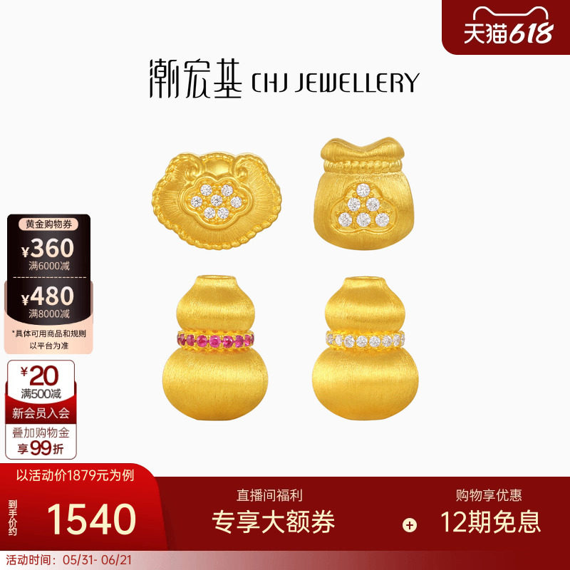 潮宏基御花园黄金钻石串珠足金红宝石转运珠葫芦硬金拉丝生日