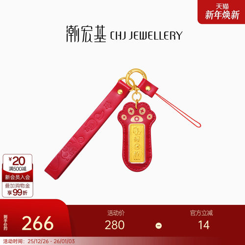 潮宏基福佑手握钱程黄金金条足金挂件金钞投资金投资金猫爪钥匙扣