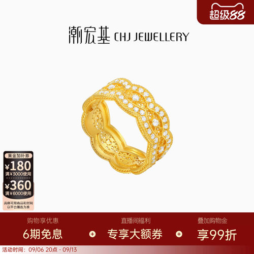 潮宏基非遗花丝风雨桥黄金钻石戒指足金戒圈手饰5G金生日W