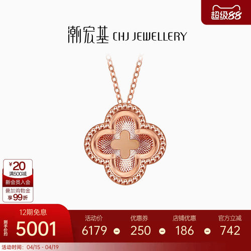 潮宏基小确幸18K金项链