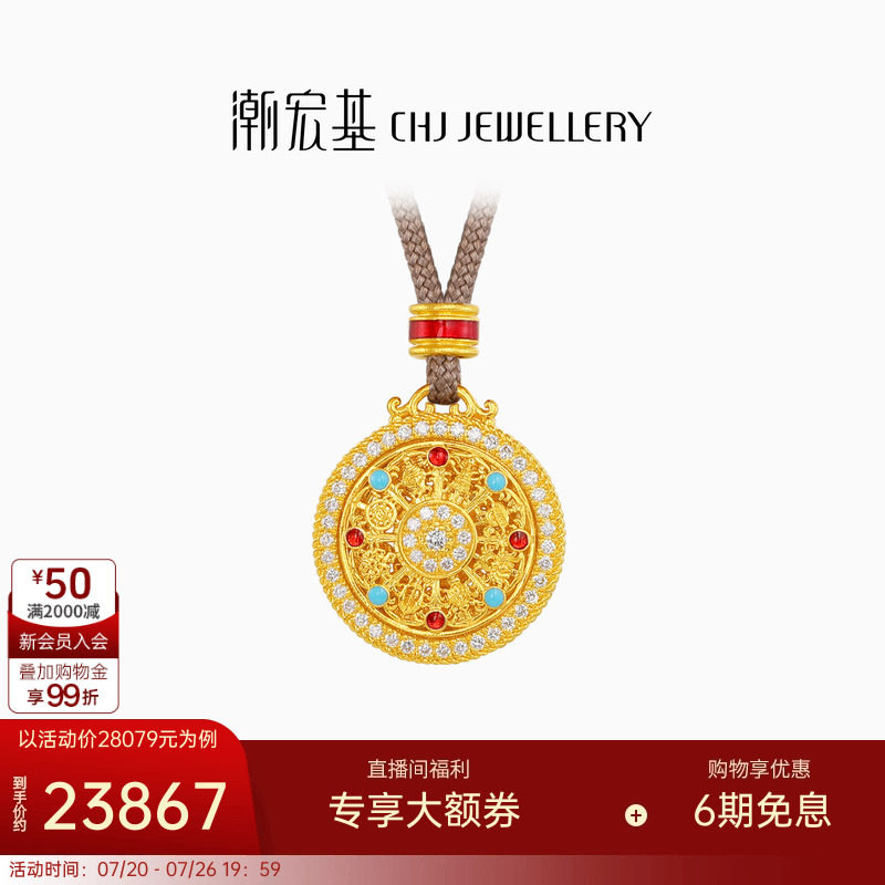 潮宏基臻金八宝罗盘黄金项链足金颈饰古法钻石鎏彩新中式礼物W
