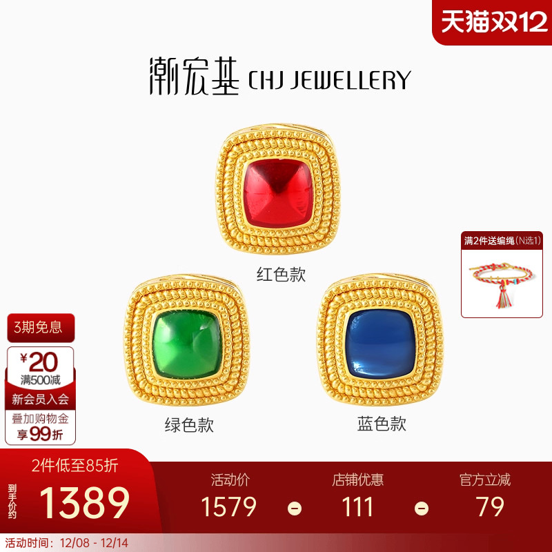 潮宏基臻金十二颜黄金串珠足金转运珠5D硬金珐琅方糖新中式