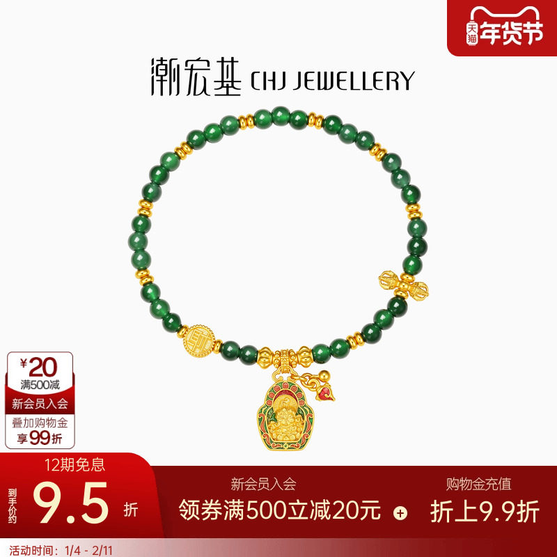 潮宏基臻金珍藏黄财神黄金翡翠手链足金手串手饰古法金金刚杵 卟,黄金,细金工艺计价黄金手链,淘宝优惠券,粉丝福利购,淘宝优惠卷