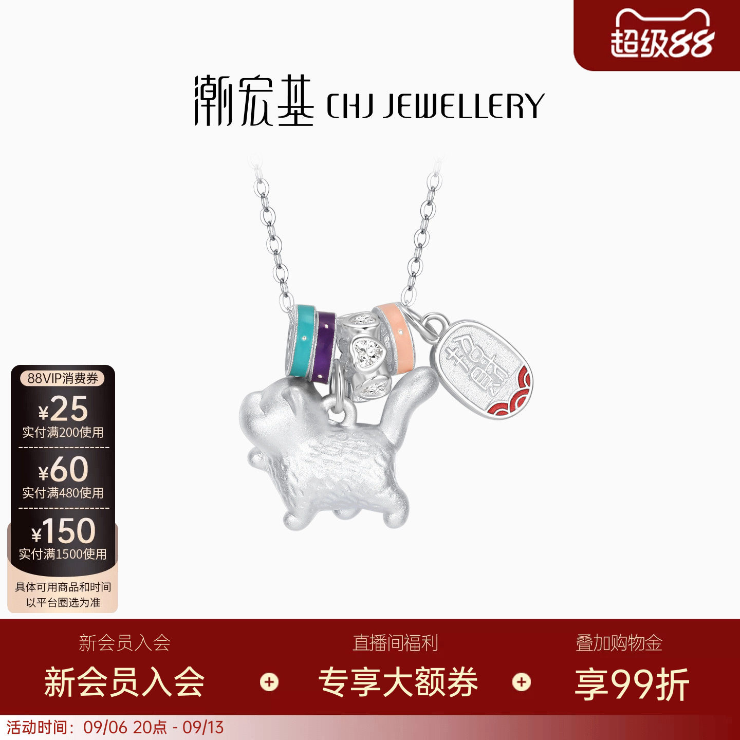 潮宏基宠物联萌s925银项链