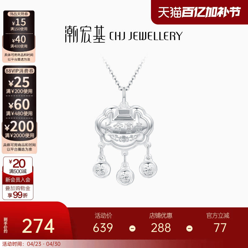 潮宏基好事发生宝护足银锁包长命锁儿童宝宝满月出生礼物不含链 J