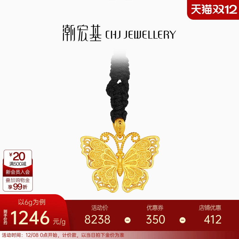 潮宏基传家宝蝴蝶项链足金套链黄金链古法花丝镂空吊坠礼物计价