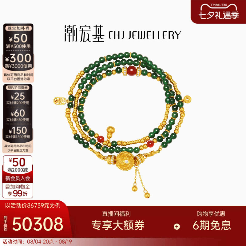 潮宏基花韵牡丹金球足金钻石翡翠玛瑙项链黄金手链古法镶嵌手串