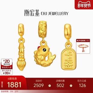 潮宏基考神系列学禄锦鲤黄金串珠吊坠足金转运珐琅3D硬金逢考必过