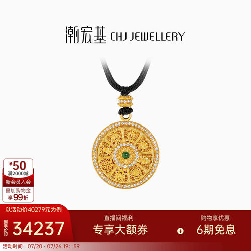 潮宏基臻金臻钻八宝罗盘足金钻石项链古法黄金镶嵌套链翡翠吊坠XW