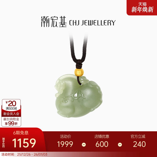 潮宏基颜如玉足金和田玉坠链