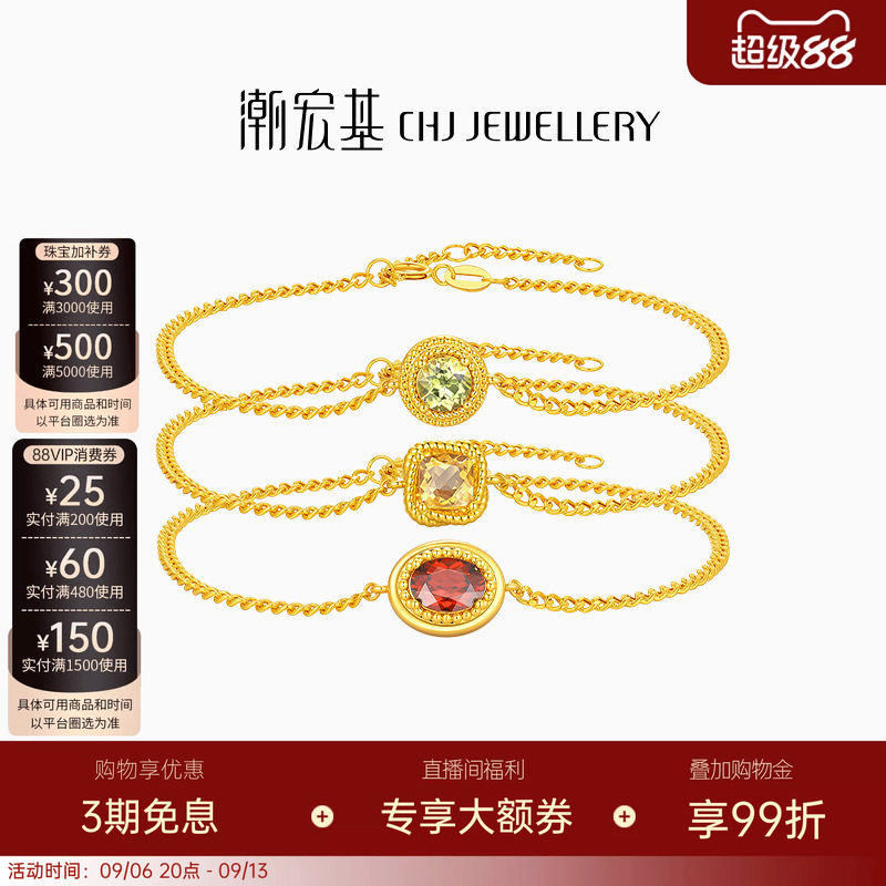 潮宏基18K金水晶手链轻奢高级