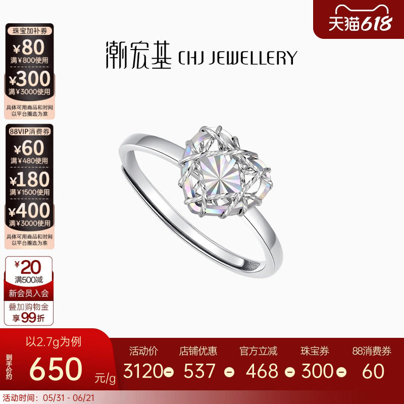 潮宏基铂雅花丝戒指铂金戒指PT950戒指轻奢指环戒圈女生日礼物