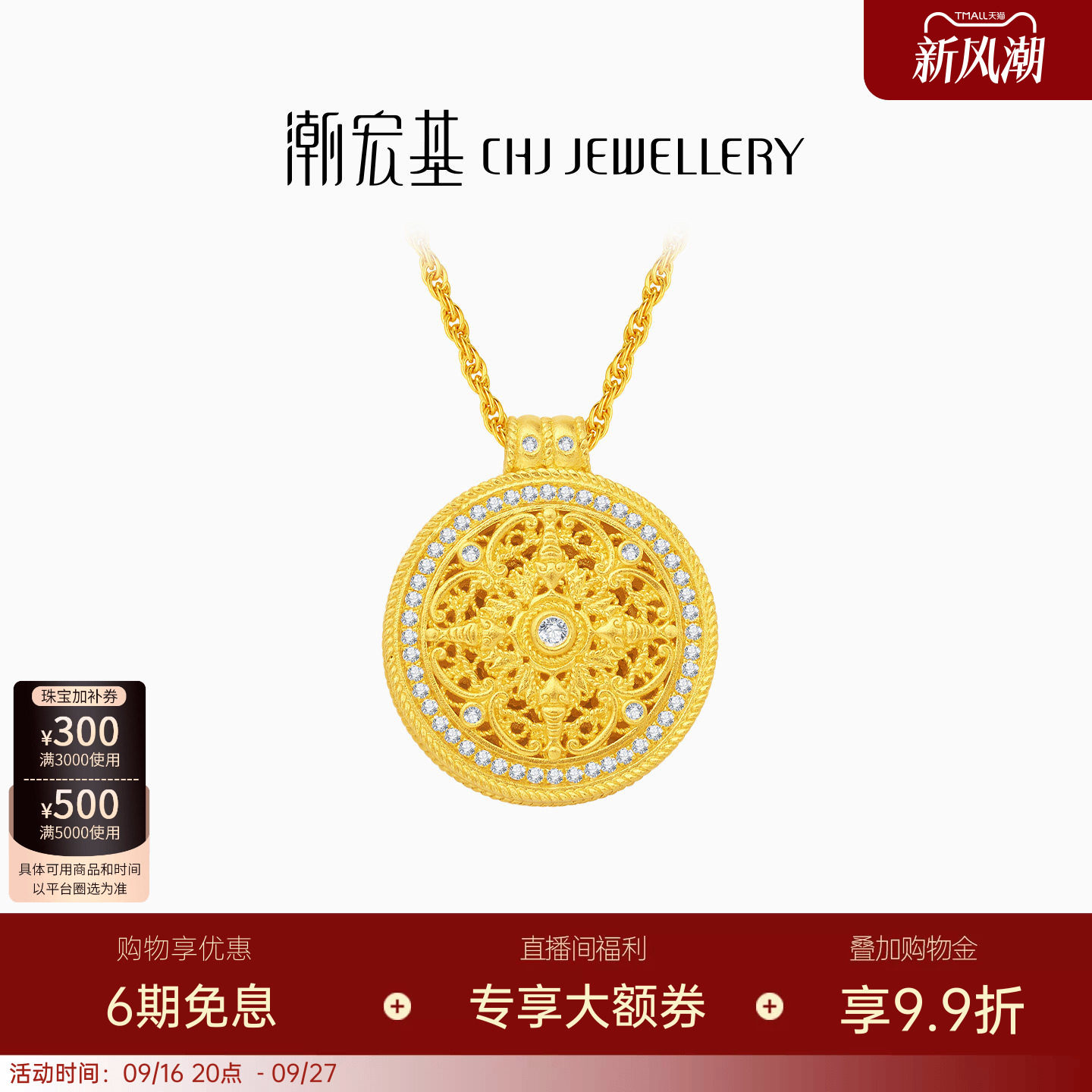 潮宏基臻金臻钻黄金钻石项链足金套链颈饰古法镶嵌翡翠可转动 XW