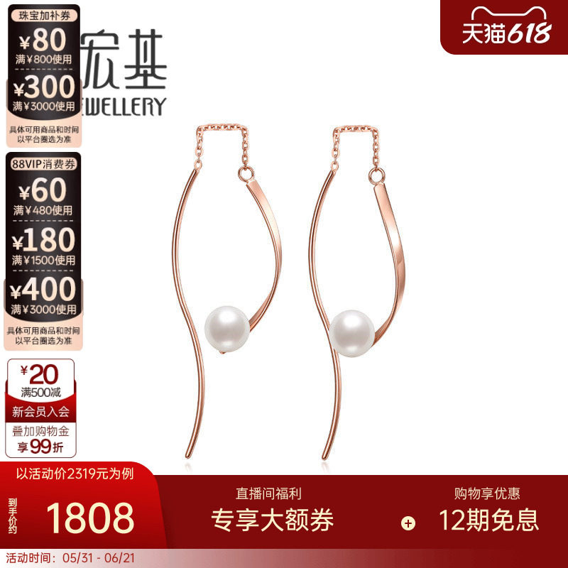潮宏基 驭颜 18K金耳线玫瑰金彩金耳环珍珠少女气质小众设计礼物