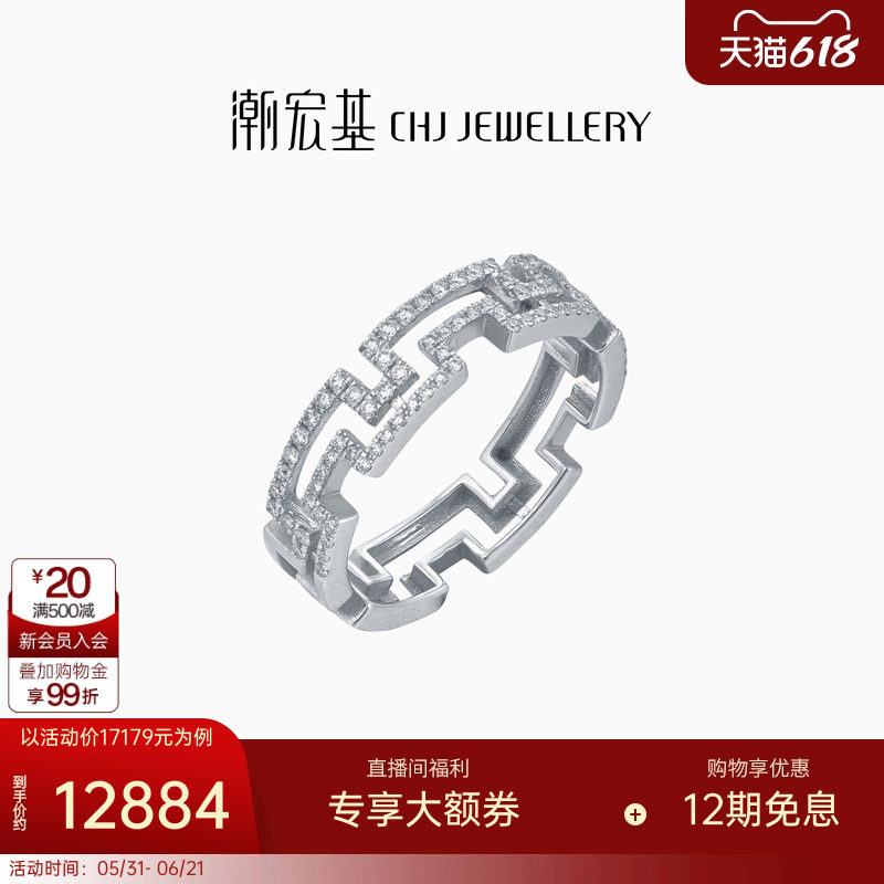 潮宏基心之锁向白18K金钻石戒指戒圈手饰镂空高奢爆闪生日礼物