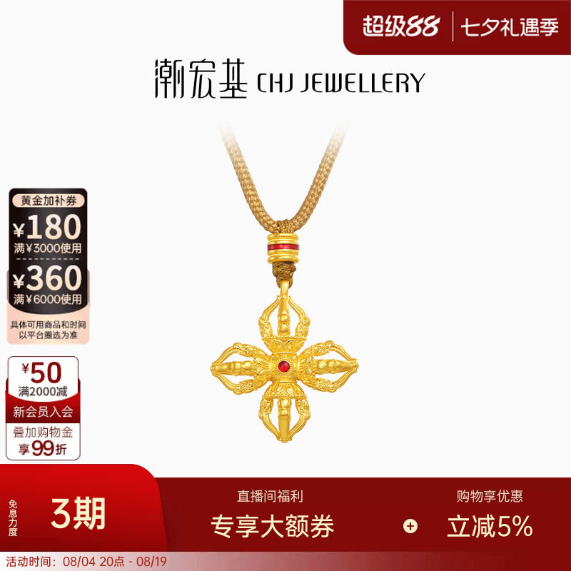 潮宏基臻金梵华黄金项链足金套链颈饰古法金鎏彩金刚杵新中式 卟