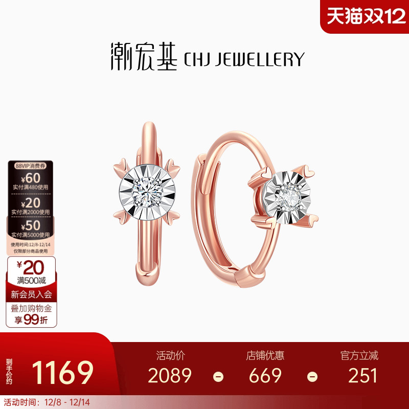 潮宏基18K金钻石耳环礼物